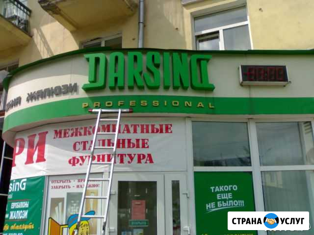 Наружная реклама, вывески, таблички, стенды Новокузнецк - изображение 1