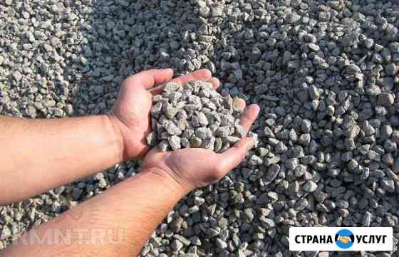 Щебень,песок, бой кирпича, нажига, навоз Новомосковск