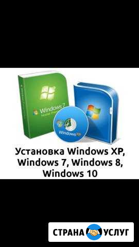 Установка виндовс Томск - изображение 1