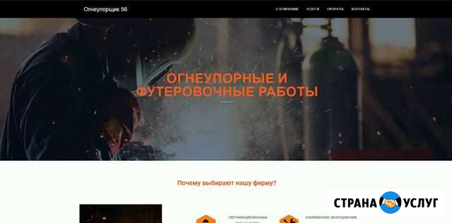 Создание и продвижение сайтов Оренбург - изображение 1
