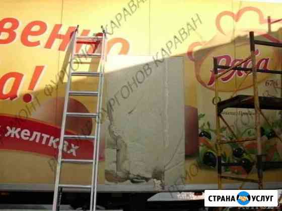 Ремонт боковых стен фургона из сэндвич-панелей Саранск