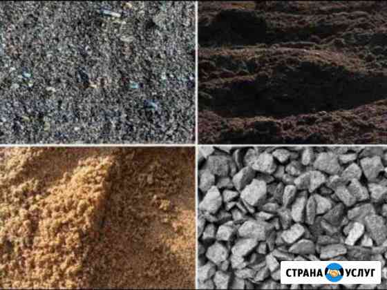 Щебень, сланец, отсев, пгс, песок, вывоз мусора Хабаровск