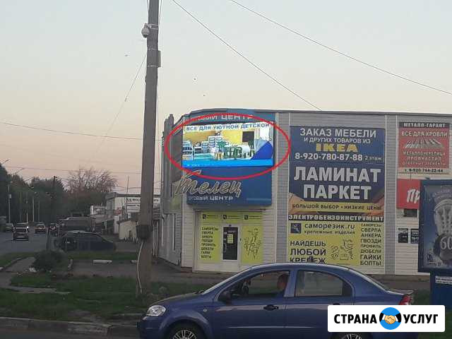 Реклама на светодиодных экранах в Новомосковске Новомосковск - изображение 1
