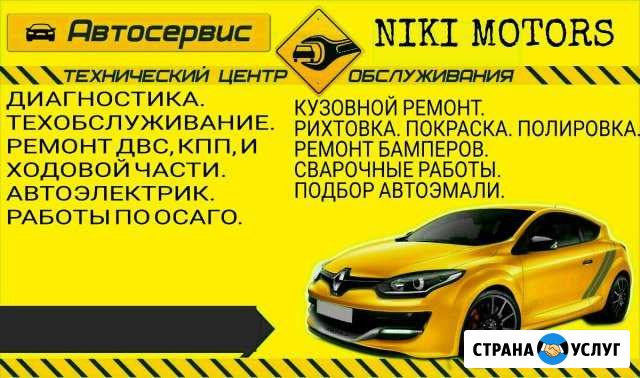 Автосервис Каменск-Уральский - изображение 1