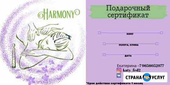 Сертификат на массаж Казань