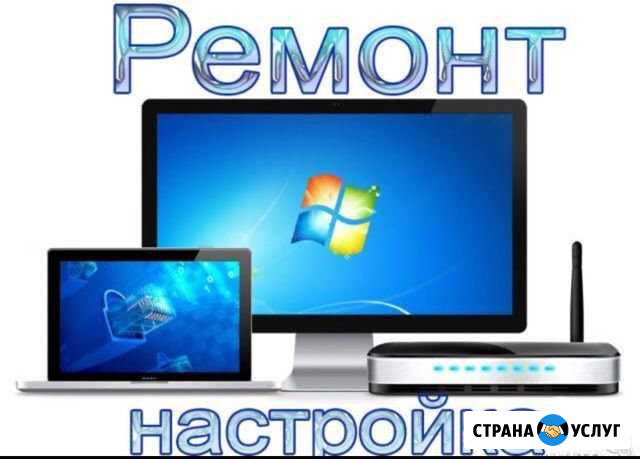 Срочный ремонт компьютерной техники Волжский Волгоградской области - изображение 1