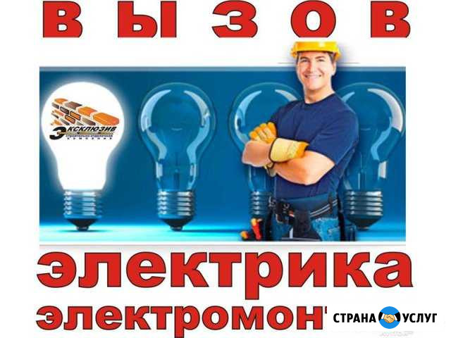 Услуги электрика,электромонтаж Усть-Абакан - изображение 1