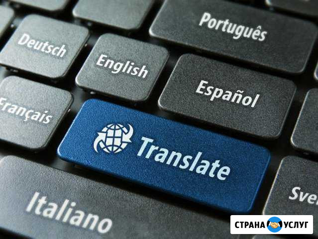 Нотариальный перевод Екатеринбург - изображение 1