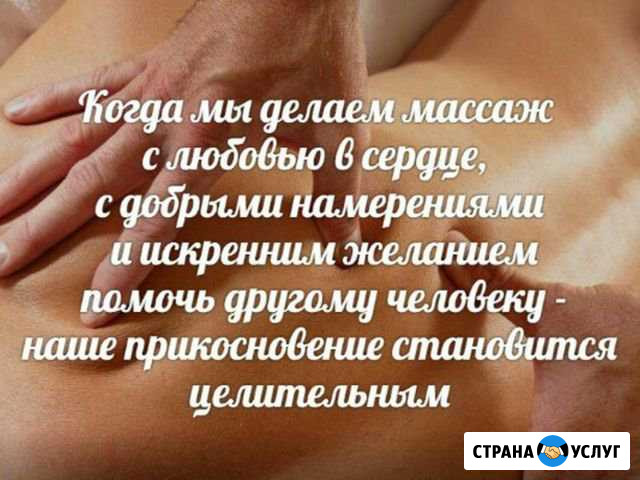 Массаж энергетически-лечебный(абонемент) Казань - изображение 1