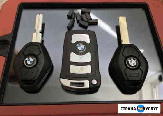 Ключи BMW Махачкала