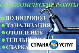 Сантехник. Сантехнические работы (услуги) Иркутск