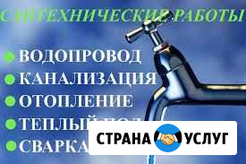 Сантехник. Сантехнические работы (услуги) Иркутск - изображение 1