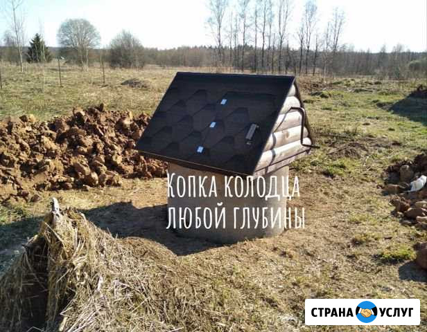 Новый колодец. Копка колодцев, септиков Крестцы - изображение 1