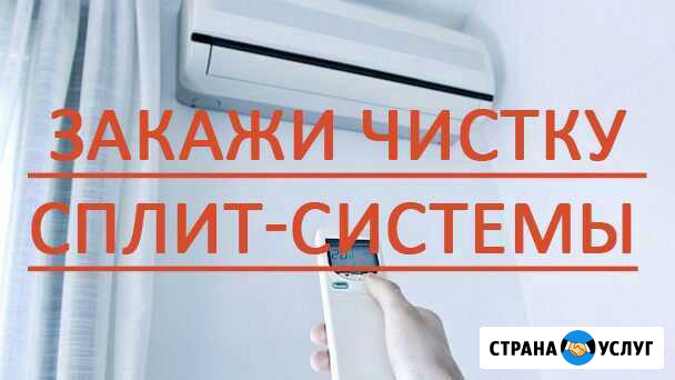 Чистка, ремонт, заправка сплитсистемы Краснодар - изображение 1