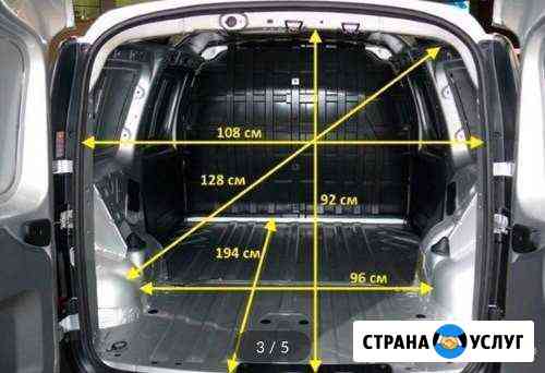 Грузоперевозки Самара