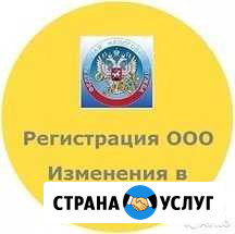 Регистрация ооо Великие Луки - изображение 1