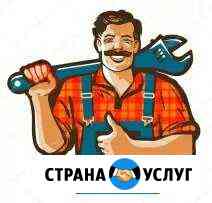 Мастер на все руки Магнитогорск