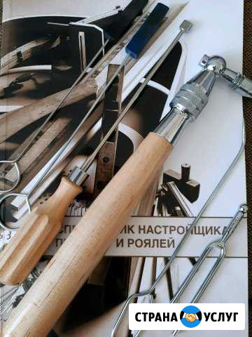 Ремонт и настройка фортепиано и роялей.Списание Мегион - изображение 1