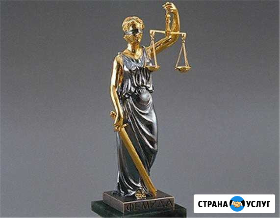 Юридическая помощь Сыктывкар - изображение 1