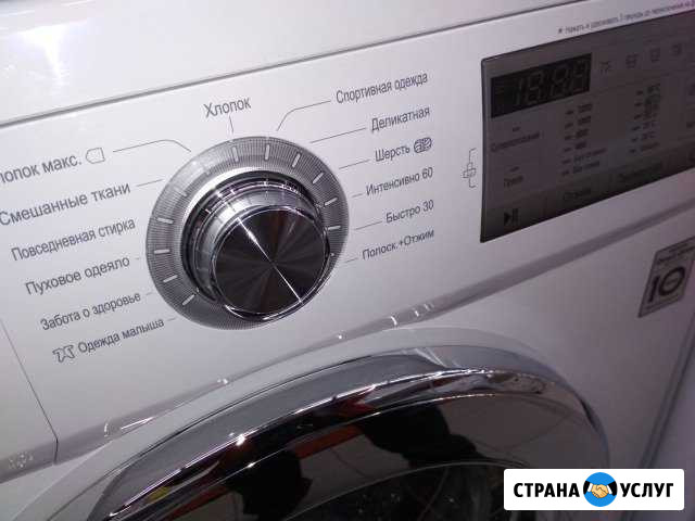 Ремонт стиральных машин у вас дома Москва - изображение 1