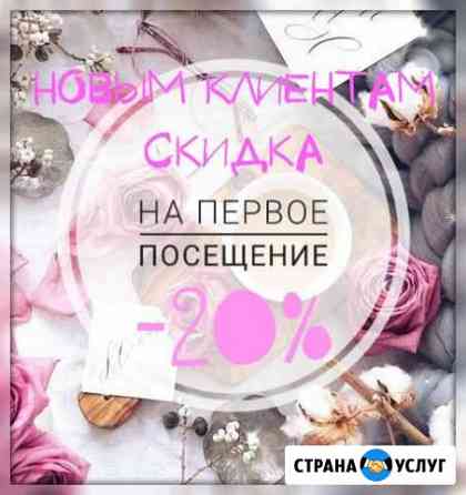 Шугаринг Женский/Мужской Химки Куркино Химки