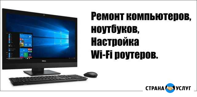 Ремонт компьютеров Нефтекамск - изображение 1