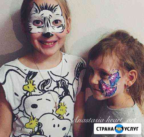 Услуги профессионального аквагримёра Балашиха