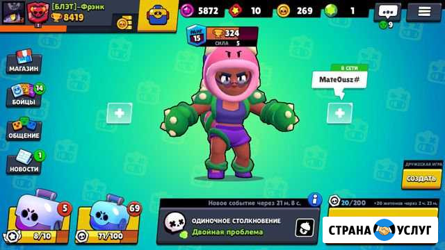 Тренер Brawl Stars Сыктывкар - изображение 1