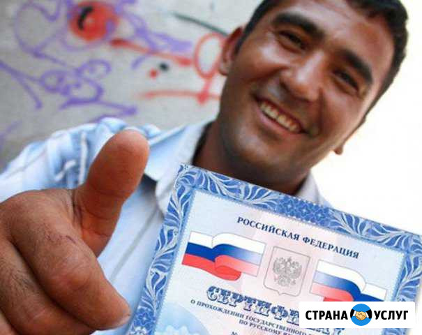 Экзамен для мигрантов Смоленск - изображение 1