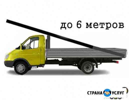 Открытая бортовая газель Люберцы Москва доставка Люберцы
