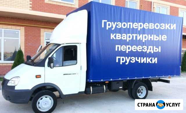 Грузоперевозки Переезд Газель Краснодар - изображение 1