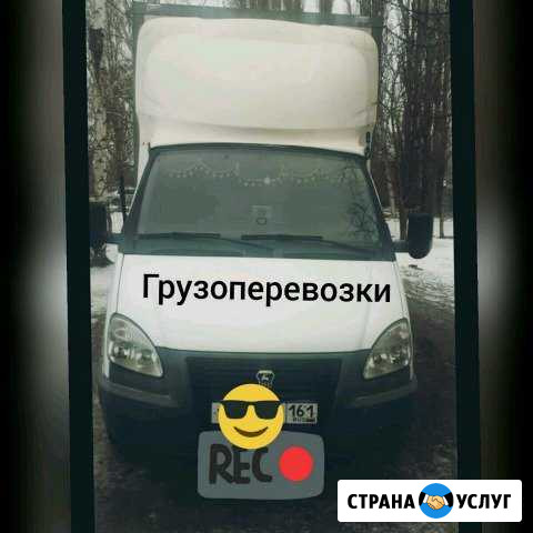 Грузоперевозки Каменск-Шахтинский - изображение 1