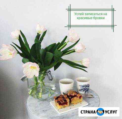 Брови Анапа Анапа