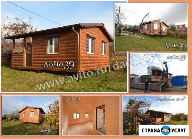Строим дачи домики бытовки Пионерский - изображение 1