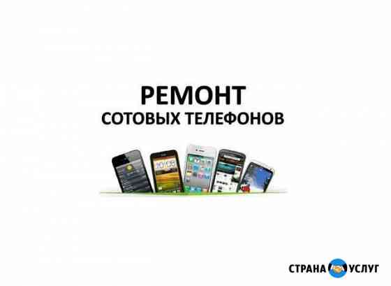 Занимаюсь Ремонтом: Компьютеров, Планшетов, Смартф Остров