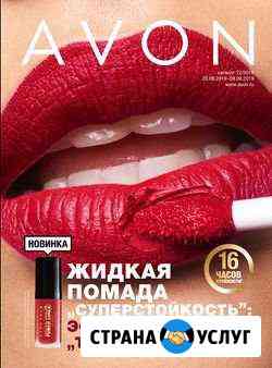 Принимаю заказы по г. Дедовск по Avon Дедовск