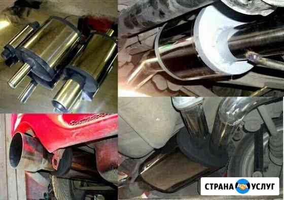 Изготовление,ремонт,выхлопной системы Воронеж