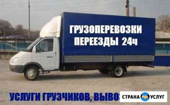 Газель Доставка Ростов-на-Дону