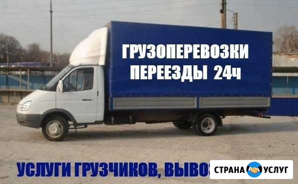 Газель Доставка Ростов-на-Дону - изображение 1