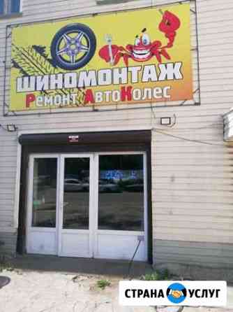 Шиномонтаж Самара