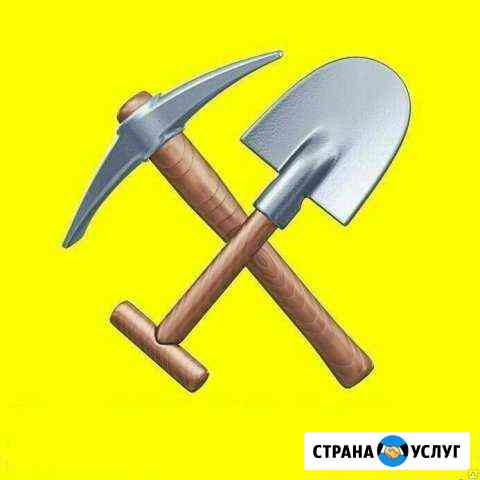 Ручная копка траншей. Демонтаж. Разнорабочие Донской