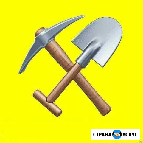 Ручная копка траншей. Демонтаж. Разнорабочие Донской - изображение 1
