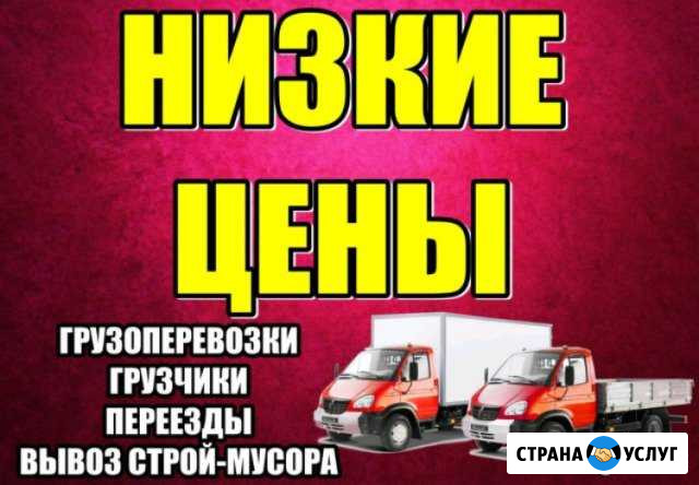 Вывоз Мусора Шалушка - изображение 1