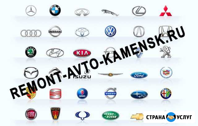 Ремонт автомобилей Каменск-Шахтинский - изображение 1