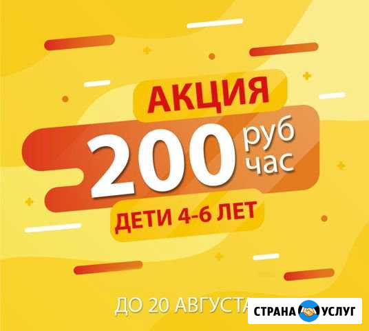 Английский в Салавате Салават - изображение 1