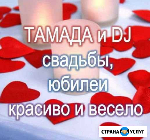 Тамада ведущий Зеленодольск - изображение 1