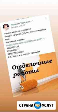 Отделка квартир и коттеджей Волжск