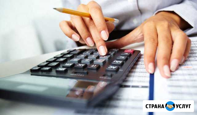 Бухгалтерские услуги Саранск - изображение 1