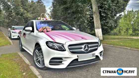 Свадебные кортежи Mercedes-Benz Кострома