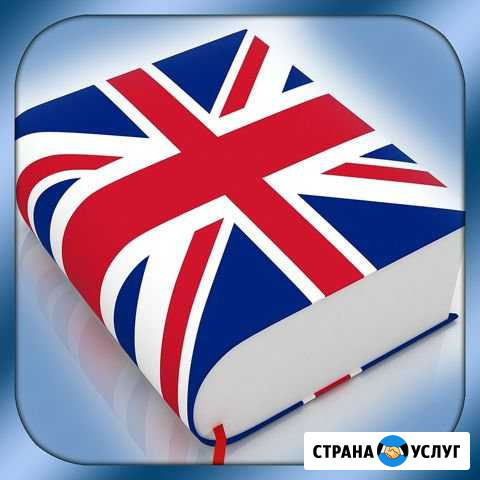 Английский язык для детей Благовещенск - изображение 1
